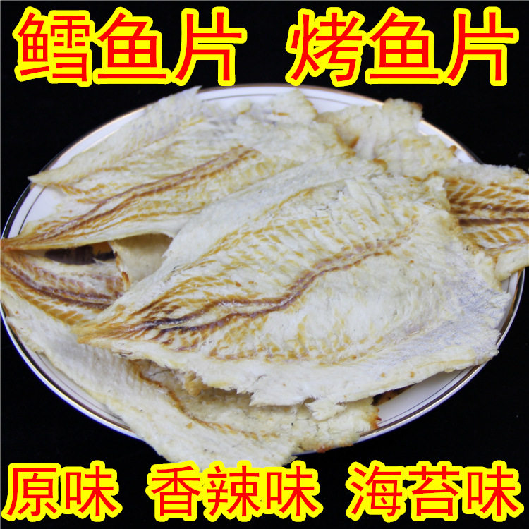 10kg of cod fillets 10kg of deep sea incense grilled fish fillets Yantai specialty snacks ready-to-eat dried fish bulk