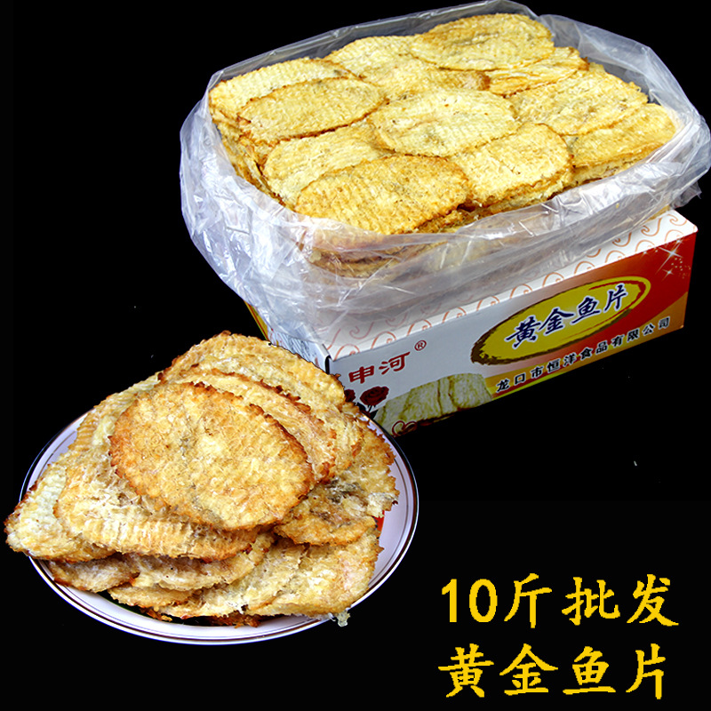 Shenghe Round Charcoal Grilled Gold Fish Sheet Cod Fillet of Seafood Casual Snack of 10 catty of whole box Bulk