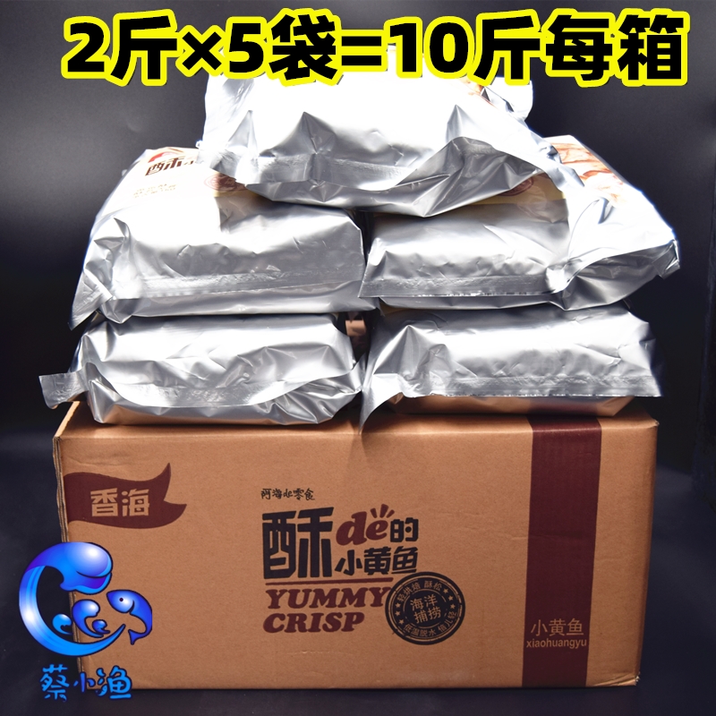 Ready-to-use yellowfish ghee with small yellow fish dried parsley and roasted little fragrant fish yellow flower fish crisp and crisp if there is no bone 10 catty whole box