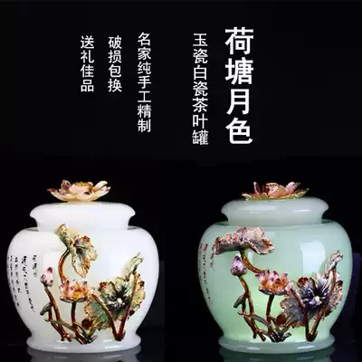 Famous enamel color tea cans Handmade jade porcelain white jade large metal sealed cans Exquisite storage cans Gift box