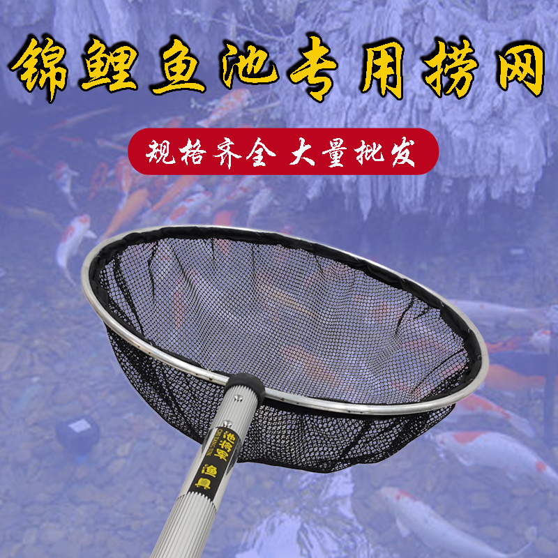 Professional Hand-Held Fishing Net for Koi Ponds, Medium to Large Fish, Aluminum Alloy Long Wooden Handle, Telescopic Handle, Special for Fish Farms and Ponds