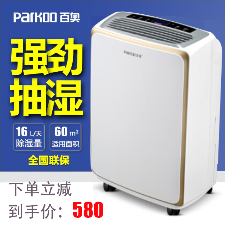 Mini dehumidifier ultra-quiet home dehumidifier bedroom study dehumidification HD165A safety promotion