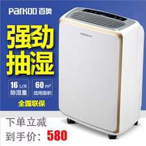 Mini dehumidifier ultra-quiet home dehumidifier bedroom study dehumidification HD165A safety promotion