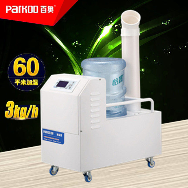 Baiao PHJT06LA food resurgence fruit and vegetable fresh-keeping spray medicine warehouse barreled high-efficiency humidifier