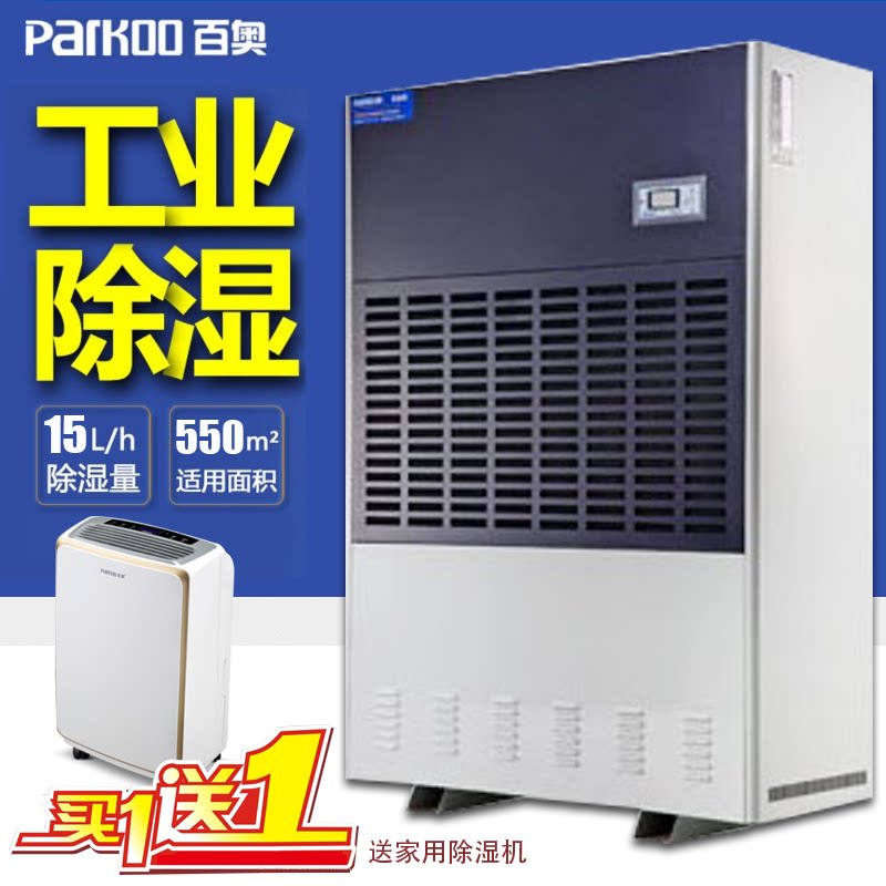 Baiao industrial dehumidifier high-power warehouse swimming pool purification workshop tea three-phase electric dehumidification dehumidification CF15KT