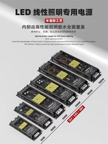 LED light strip line 24V48V household silent lamp ultra-thin driver adapter power transformer light box 12V