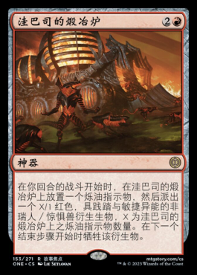 The calcination furnace of ONE Gold Barbecue Division of Aomori in English Flat Shiftung