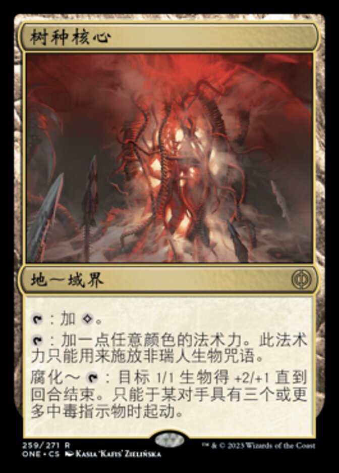 Aomori - Wan - Gold ONE Tree Core Chinese Flat - Flat