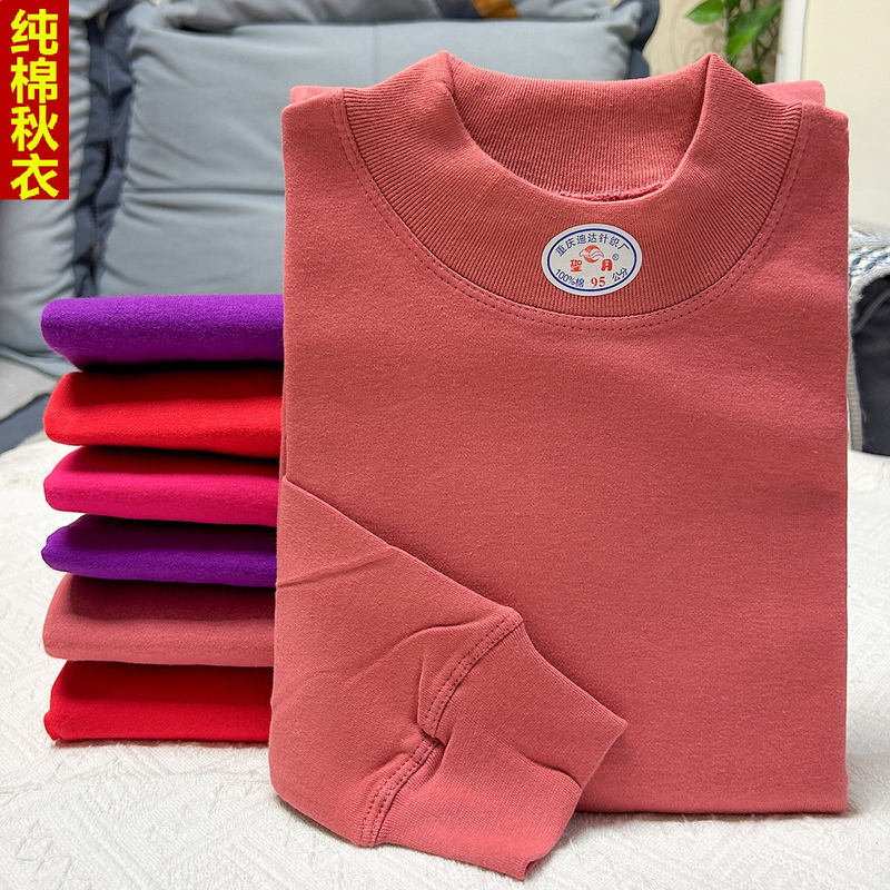 Old-Fashioned Pure Cotton Autumn Clothing Set for Women, Mid-Neck Warm All-Cotton Underwear for Middle-Aged and Elderly, Loose-Fitting Cotton Thermal Wear for Autumn and Winter Old-Fashioned Pure Cotton Autumn Clothing Set for Women, Mid-Neck Warm All-Cotton Underwear for Middle-Aged and Elderly, Loose-Fitting Cotton Thermal Wear for Autumn and Winter