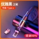 [Type-C+Apple] Элегантный черный 2 метра ☆ Зарядка и ускорение на 99%