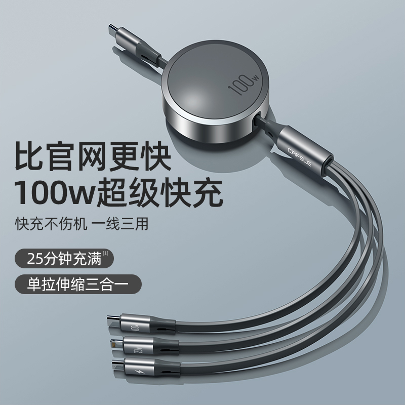 Three-In-One Data Cable 100W Super Fast Charging One-To-Three Type-C Mobile Phone Car Charging Cable Retractable Multifunctional Pd Suitable for Apple Android 6A Braided USB Fast Charging Ipad17 Three-In-One Data Cable 100W Super Fast Charging One-To-Three Type-C Mobile Phone Car Charging Cable Retractable Multifunctional Pd Suitable for Apple Android 6A Braided USB Fast Charging Ipad17
