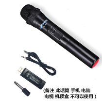 Dailo Love Song V10 universal wireless microphone Wireless handheld microphone Universal type suitable for all outdoor audio