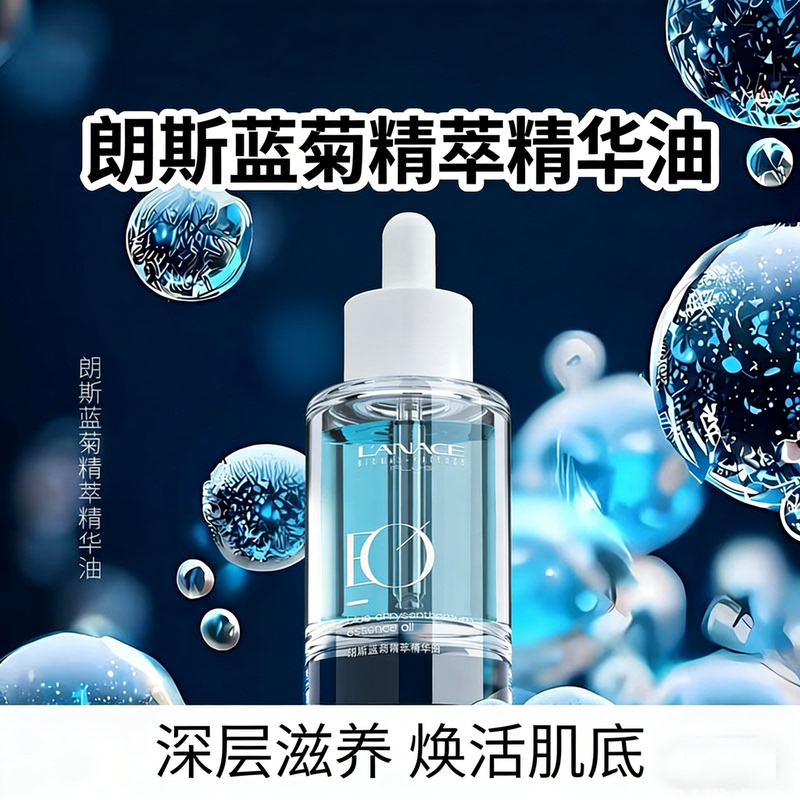 Langs Blue Chrysanthemum Essence Oil 30ml Moisturizes, Hydrates, and Nourishes Melanin, Using Oil to Nourish and Brighten the Skin