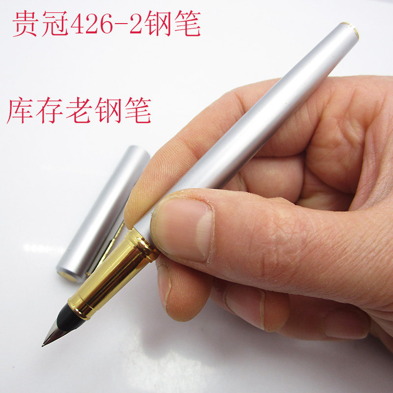 Old pen guiguan 426 gold pen semi-clear tip in the finely practiced word cultural supplies writing metal rod inventory