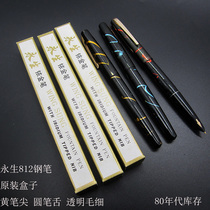 Old pen original box eternal life 812 dark tip practice color stripes smooth arrow mark round pen tongue 83 years