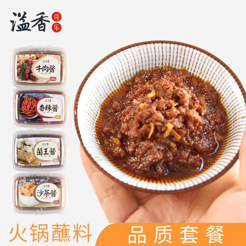 Yixiang Ge Le hot pot dipping sauce Beef sauce Mushroom king sauce Sha Cha sauce Spicy hot pot dipping sauce seasoning