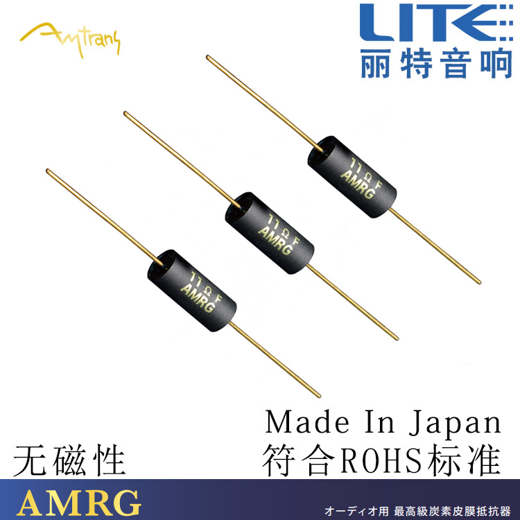 Japan original AMRG 2W National Treasure Carbon Film Gold Pin Resistor Non-magnetic advanced audio
