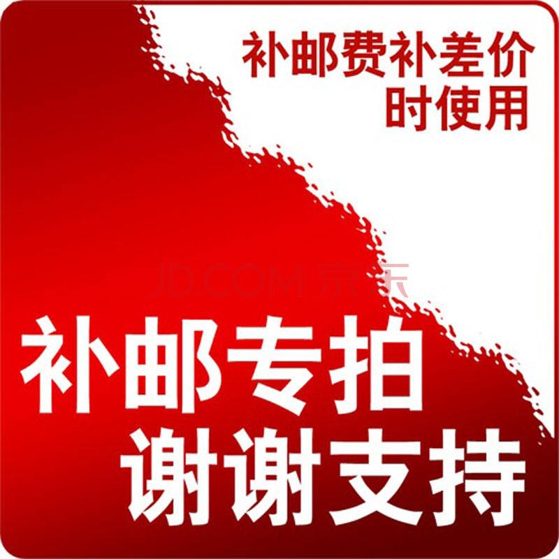 Freight, postage, difference, supplement, deposit