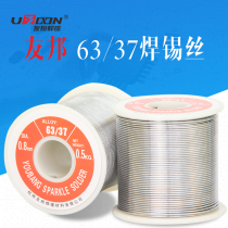 AIA active solder wire red 63 37 0 8mm rosin core high brightness 500g roll
