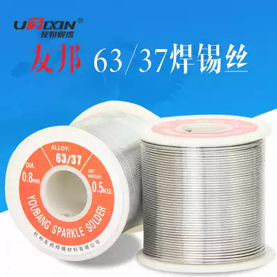AIA reactive solder wire red 63 37 0 8mm rosin core high brightness 500g roll