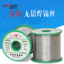AIA lead-free solder wire SnCu0 7 0 8mm 1 0mm 1 2mm Eco-friendly rosin core 1kg