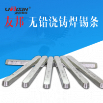 AIA Eco-friendly lead-free high brightness anti-oxidation solder bar SnCu0 7 manual wave soldering 500g 