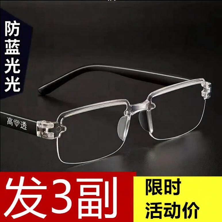 Automatic Zoom 100-700 Degree Reading Glasses for Near and Far Vision, Anti-Radiation, Frameless for Adults