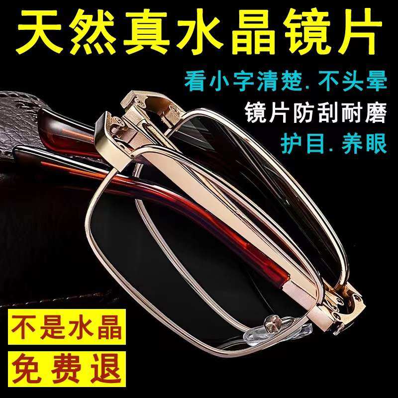 Crystal glass old glasses high-end men and women middle-aged and elderly high-definition eye anti-fatigue old glasses
