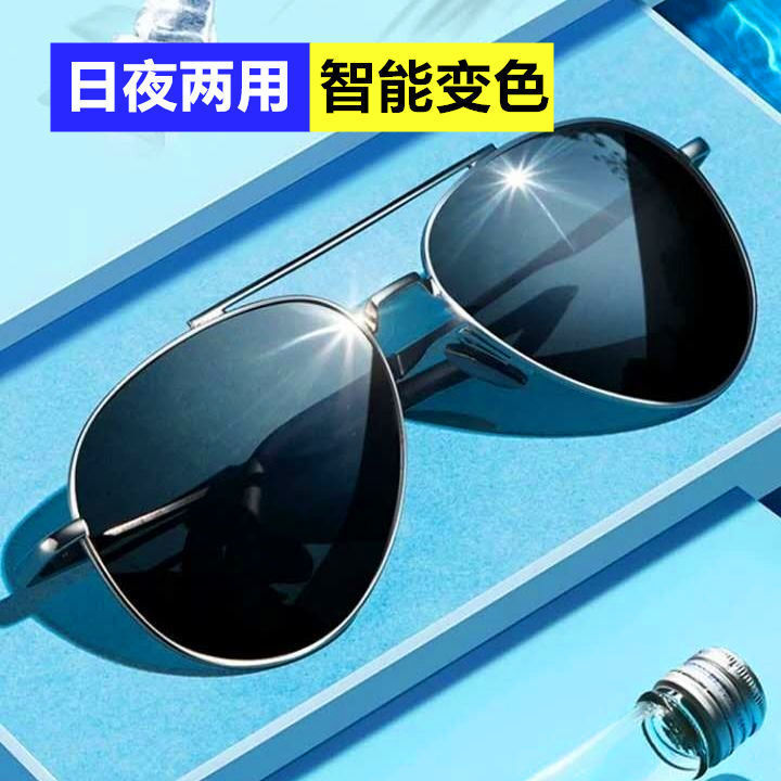 Sunglasses men's fishing new men's glasses sunglasses men's mirror driving eye clams goggles driving driver's mirror-Taobao