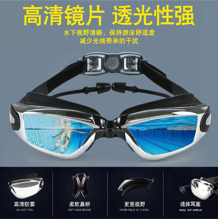Manufacturer direct high-definition waterproof anti-fog plating swimming goggles new even body earplug myopia large frame silicone swimming goggles