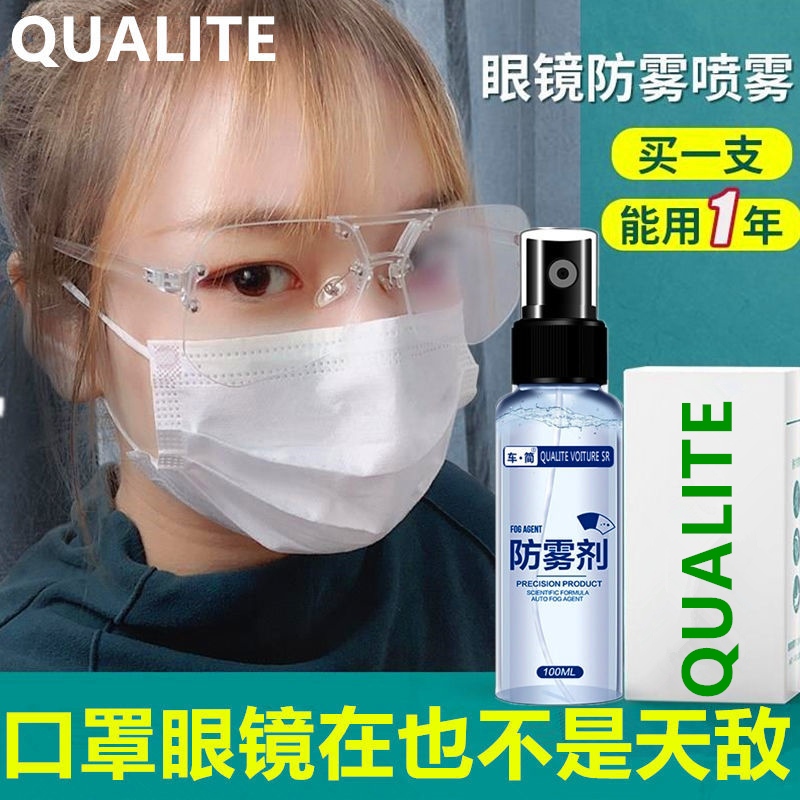 Myopia Glasses Anti-Fogging Safety Helmet Goggle Coating Lenses Anti-Fog Spray LONG LASTING MASK HOT POT ANTI-FOGGING MIRROR CLOTH