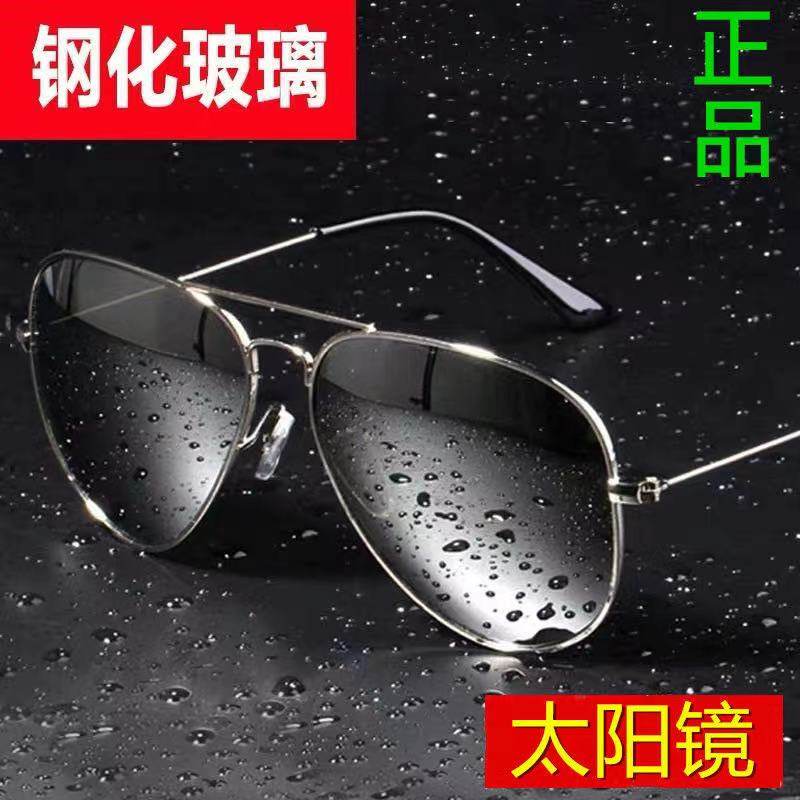 High definition tempered glass sunglasses male and female trendy exploits against UV sunglasses for fishing outdoor pilot