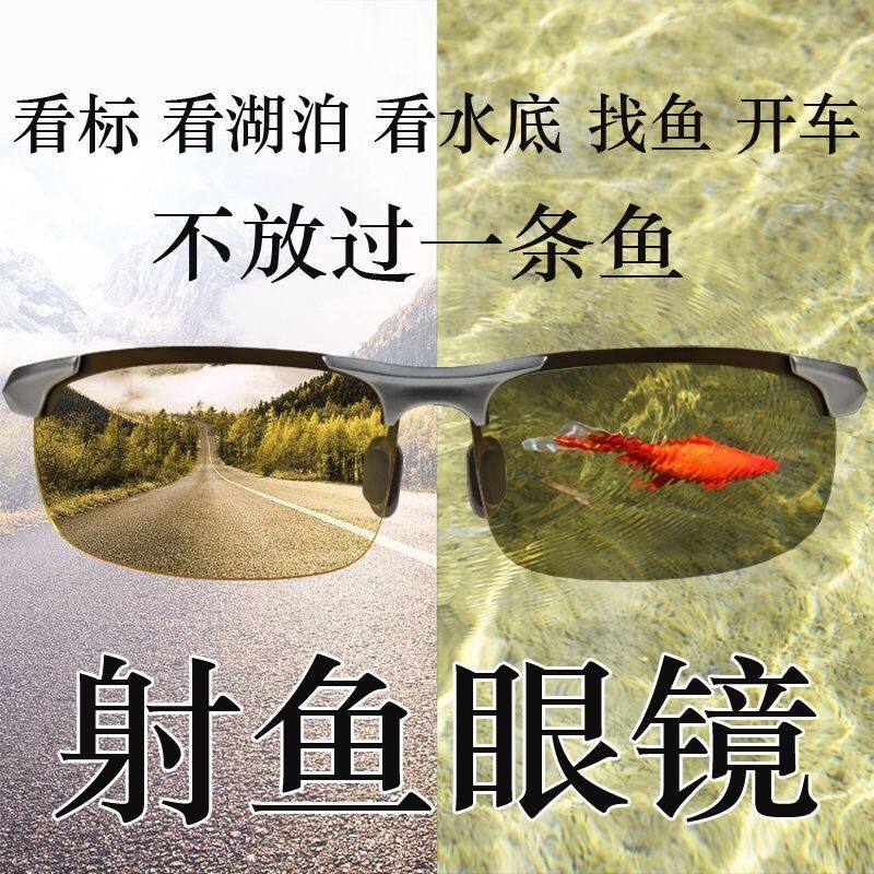 Shooting fish glasses watching underwater fishing driving driving HD polarized sunglasses men's color sunglasses night vision goggles Korea