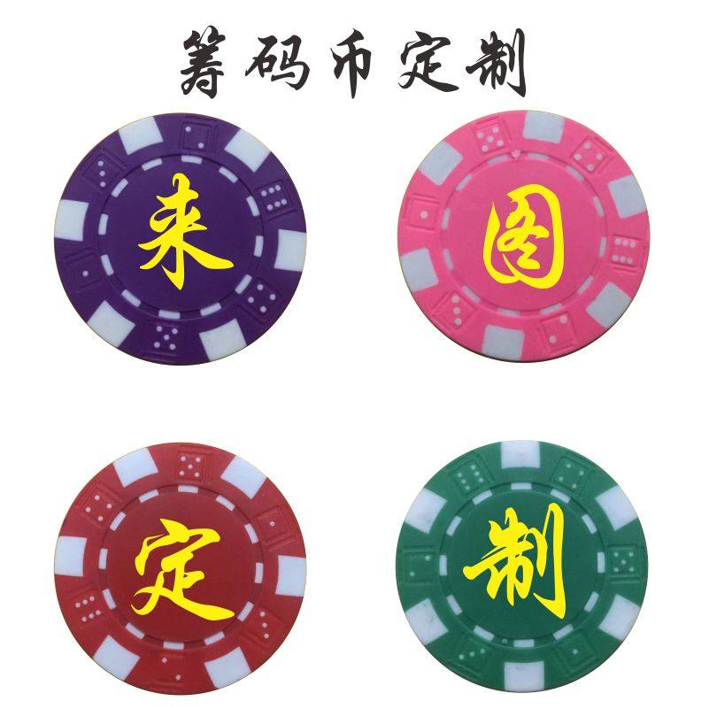 可客製化教學代幣印LOGO 籌碼獎勵幣雙面印刷教學培訓用代幣