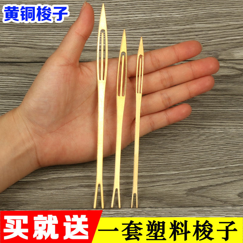 Weaving shuttle copper shuttle weaving net shuttle weaving tool repair net shuttle weaving net shuttle weaving tool weaving fishing net