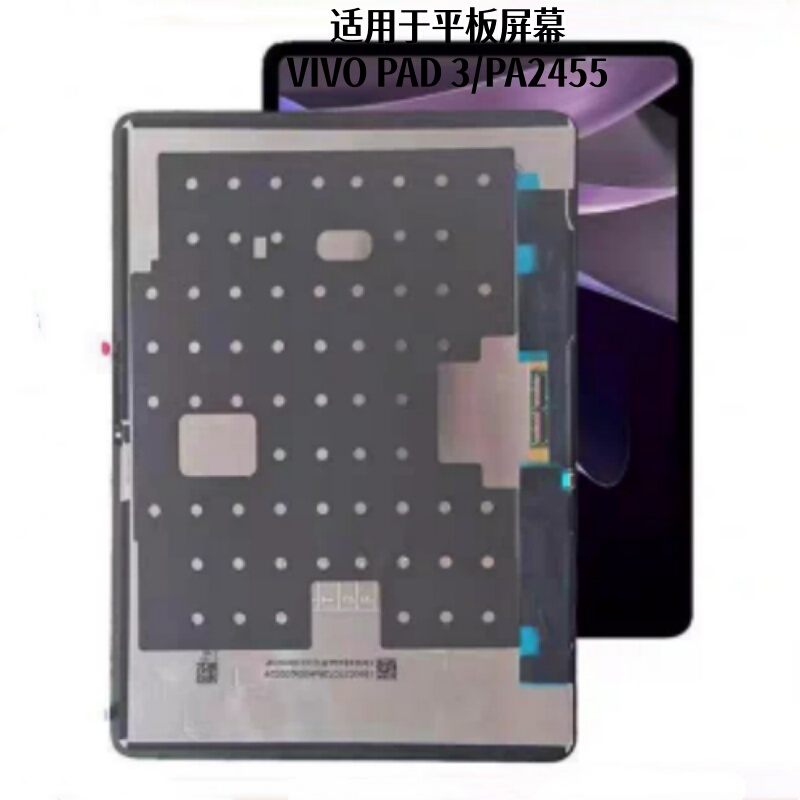 Suitable for Vivo Tablet Vivo Pad3 Pa2455/Iqoo Pad2/Ipa2453 Assembly Screen Display