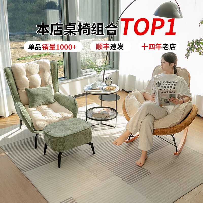 Balcony Table and Chair Set, Light Luxury Style for Small Apartments, Living Room Coffee Table, Two Chairs and One Table, Three-Piece Set, Modern Leisure Sofa Rocking Chair Balcony Table and Chair Set, Light Luxury Style for Small Apartments, Living Room Coffee Table, Two Chairs and One Table, Three-Piece Set, Modern Leisure Sofa Rocking Chair