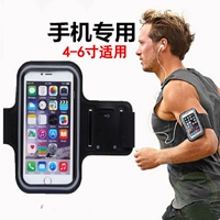Chạy điện thoại di động cánh tay túi thể thao túi cánh tay Apple phổ quát cánh tay với nam và nữ cánh tay đặt túi xách tay túi xách tay túi đeo tay tập thể dục