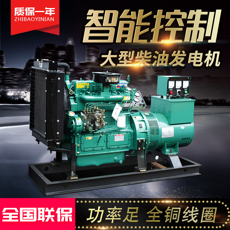 Weifang generator 30kw diesel generator set high-power self-starting diesel generator 220 380v