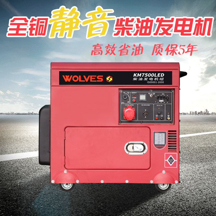 Small diesel generators Home 220v mute 3000w5 6 8 12kw Outdoor three-phase 380v fully automatic