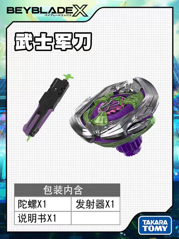 Takara tomy, вращающийся топ, игрушка для мальчиков, бой, диск боя