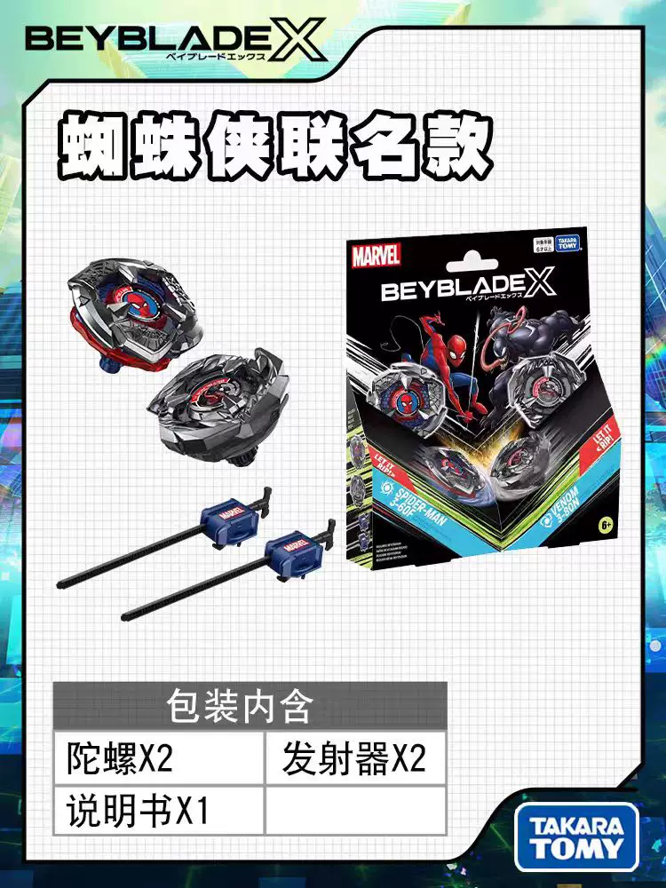 Takara tomy, вращающийся топ, игрушка для мальчиков, бой, диск боя