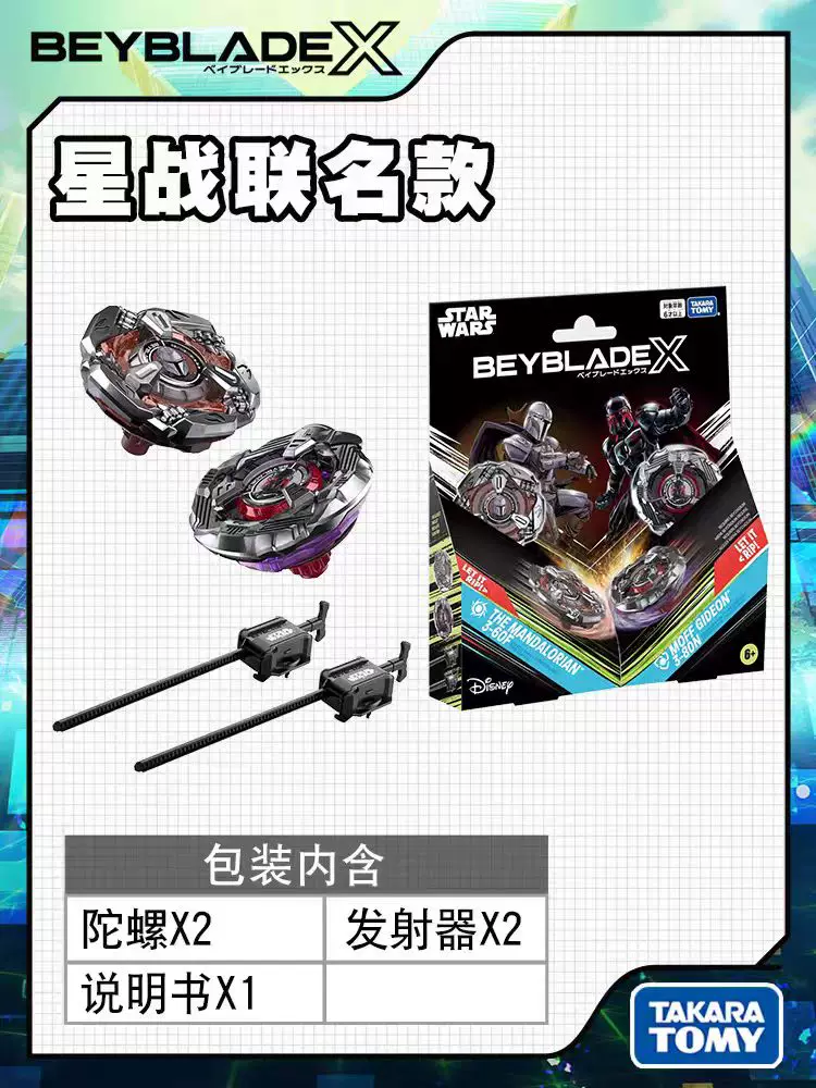 Takara tomy, вращающийся топ, игрушка для мальчиков, бой, диск боя