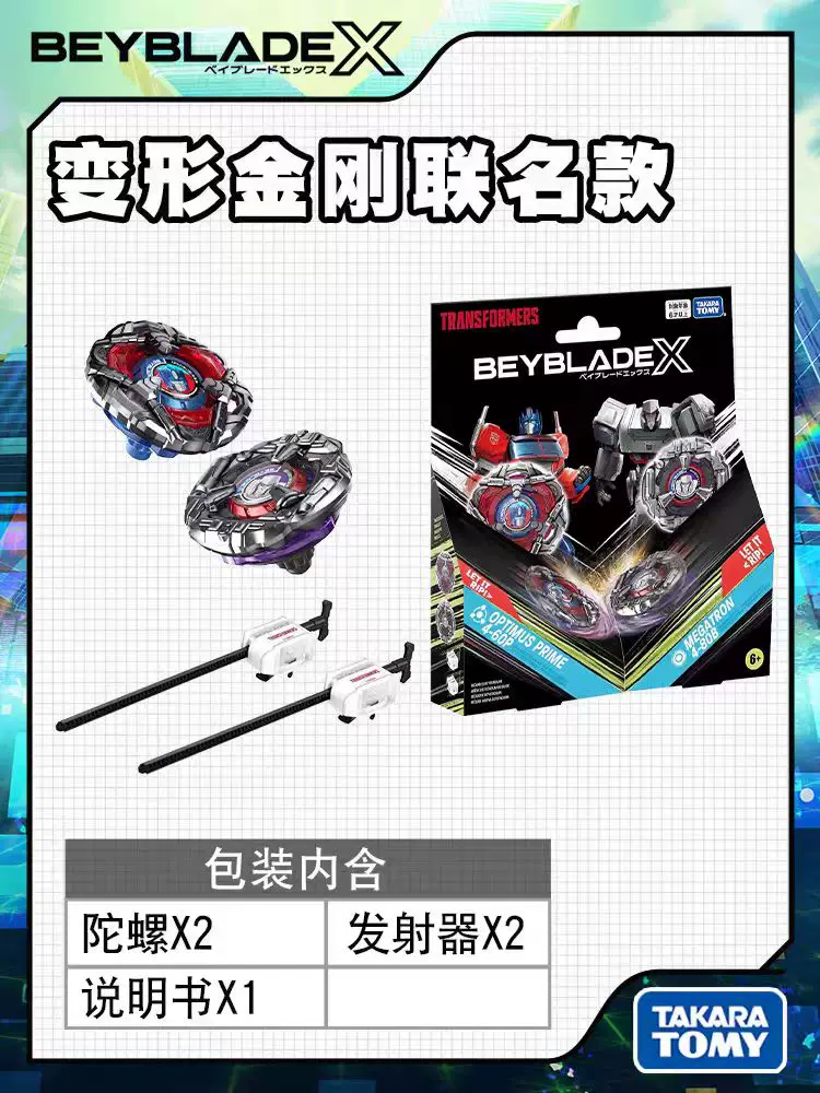 Takara tomy, вращающийся топ, игрушка для мальчиков, бой, диск боя