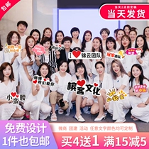 Hand-holding cards to customize the KT board to take photos of the special-shaped billboard WeChat business team activities to promote the hand-held sign slogan