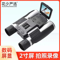 Digital camera telescope can record and take photos night vision non-infrared camera high-power high-definition concert