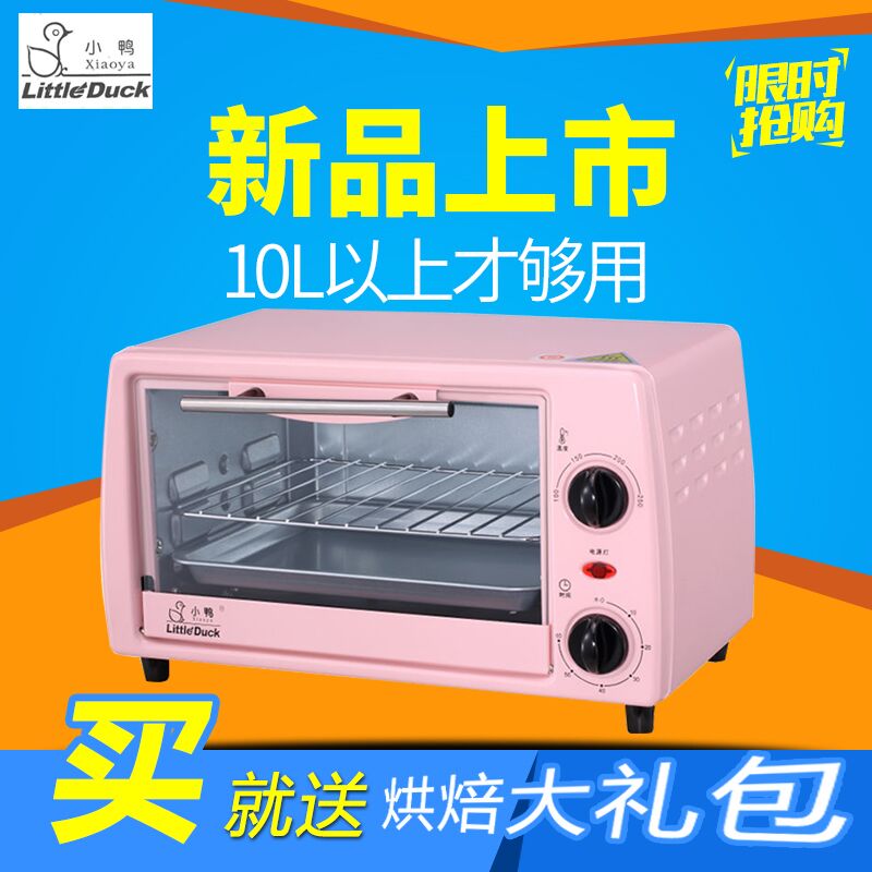 Little Duck duckling XY1801-S2 small duck electric oven for 12L 12L 18L 18L 30L-Taobao 30L-Taobao