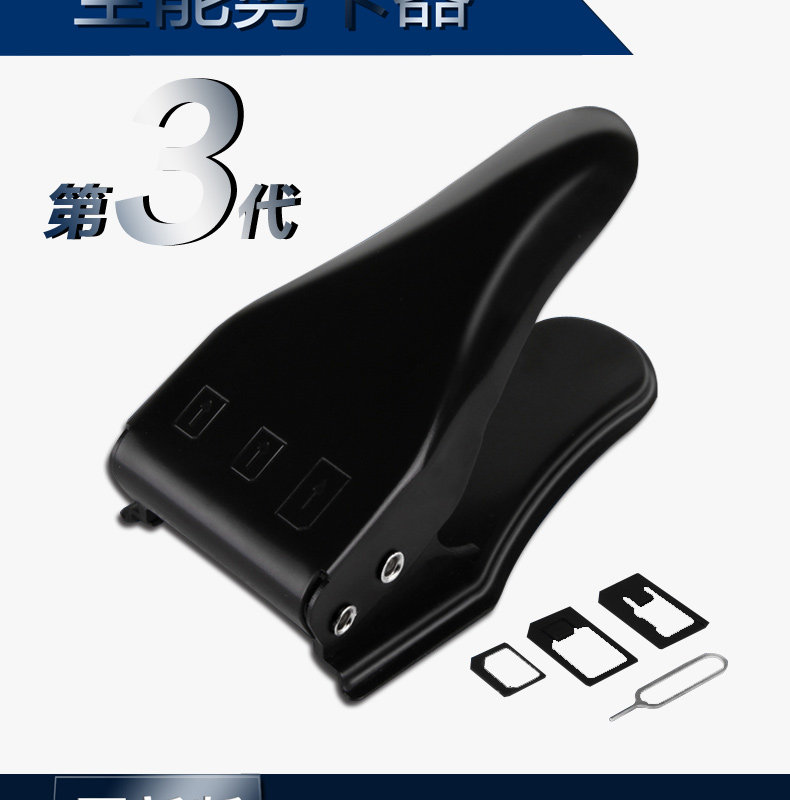 Pince pour cartes SIM - Ref 307037 Image 14