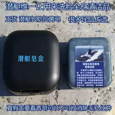 Sea boat diving high-definition cleansing incense travel to remove plateau red-faced eggs to remove sea breeze red bloodshot face cleanser