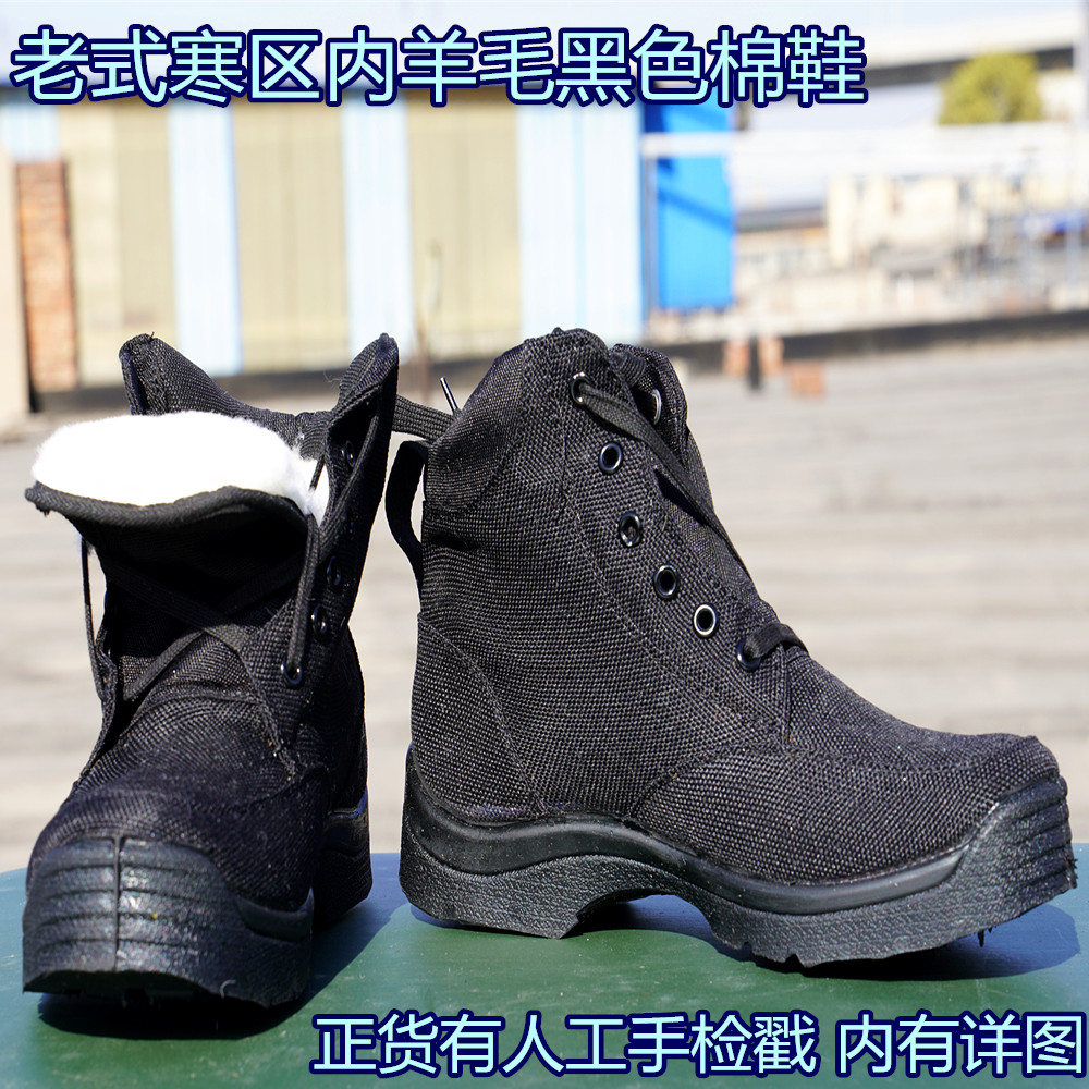 Cold area LW cotton shoes Inner pure wool anti-cold cotton shoes black anti-scrabb warm and sturdy men's boots anti-snow anti-windproof